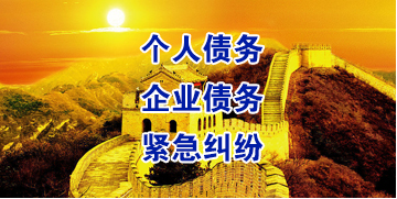 冯坡镇要账公司